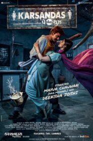 Karsandas Pay and Use 2017 one on netflix