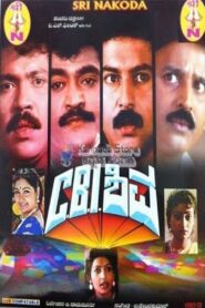 C.B.I Shiva 1991 one on netflix