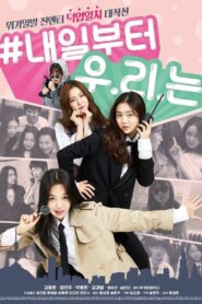 Green Fever 2017 one on netflix