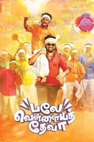 Balle Vellaiyathevaa 2016 one on netflix