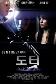 The Daughter 2013 one on netflix