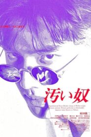 Kitanai yatsu 1995 one on netflix