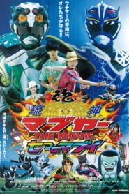 Ryujin Mabuyer The Movie: Nanatsu no Mabui 2012 one on netflix