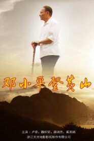 Deng’s Climb 2016 one on netflix
