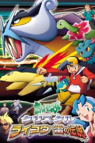 Pokémon Chronicles: The Legend of Thunder! 2001 one on netflix