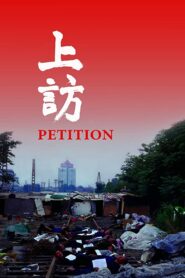 Petition 2009 one on netflix