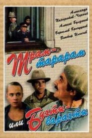 Tram-tararam or Buhty-barahty 1993 one on netflix