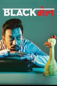 Blackmail 2018 one on netflix