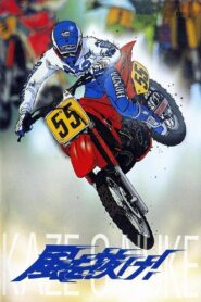 Kaze wo Nuke! 1988 one on netflix