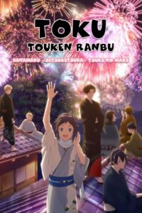 Toku: Touken Ranbu: Hanamaru ~Setsugetsuka~ Tsuki no Maki 2022 one on netflix