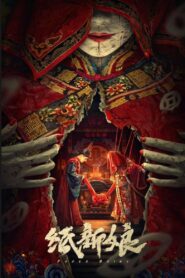 Paper Bride 2023 one on netflix