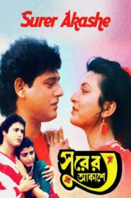 Surer Akashe 1988 one on netflix