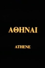 Athene 1995 one on netflix