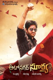 Autonagar Surya 2014 one on netflix