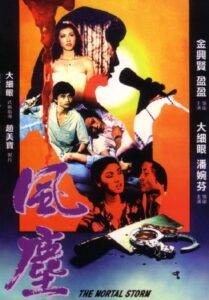 The Mortal Storm 1980 one on netflix
