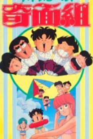 High School! Funny-face Club Movie 1986 one on netflix