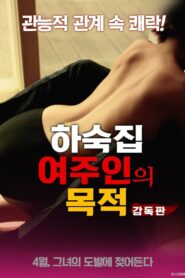 Goals of the Boarding House Mistress 2018 one on netflix
