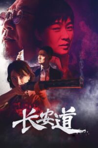 Hunt Down 2019 one on netflix