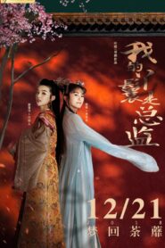 My Maid is the Director 2018 one on netflix