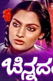 Onde Guri 1983 one on netflix