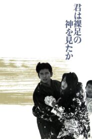 Have You Seen the Barefoot God? 1986 one on netflix