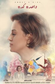 About a Girl 2020 one on netflix