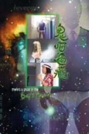 There’s a Ghost in the Boy’s Room 1999 one on netflix