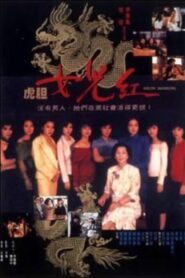 Widow Warriors 1990 one on netflix