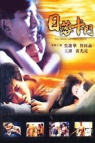 The Street Car Named Desire 1993 one on netflix