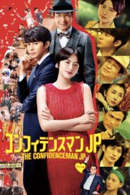 The Confidence Man JP – The Movie – 2019 one on netflix