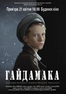 Gaydamaka 2012 one on netflix
