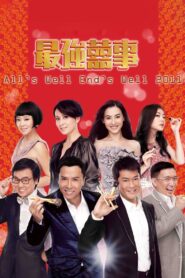 All’s Well, Ends Well 2011 2011 one on netflix