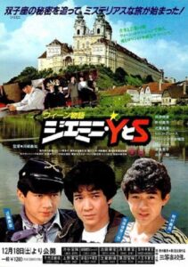 The Mysterious Gemini • Y&S 1982 one on netflix