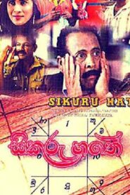 Sikuru Hathe 2007 one on netflix