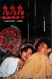 The Crucifixion 1994 one on netflix