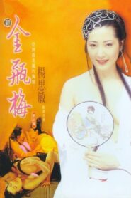 New Golden Lotus V 1996 one on netflix