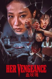 Her Vengeance 1988 one on netflix