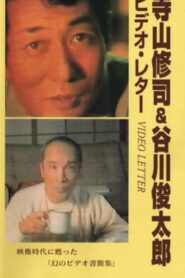 Video Letter 1983 one on netflix
