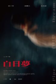 Pipe Dream 2023 one on netflix