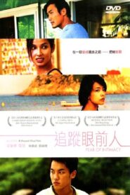 Fear of Intimacy 2005 one on netflix