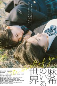 The World of You 2022 one on netflix