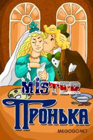 Mister Pronka 1991 one on netflix