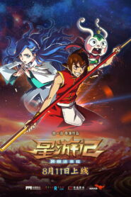 Rainbow Sea 2nd Season 2017 one on netflix