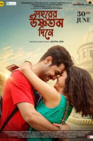 Shohorer Ushnotomo Din E 2023 one on netflix