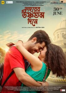 Shohorer Ushnotomo Din E 2023 one on netflix