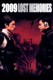 2009: Lost Memories 2002 one on netflix