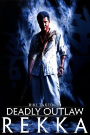 Deadly Outlaw: Rekka 2002 one on netflix