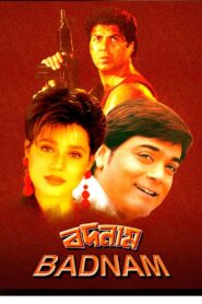 Badnaam 1990 one on netflix