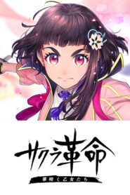 Sakura Kakumei ~Hana Saku Otome-tachi~ 2020 one on netflix
