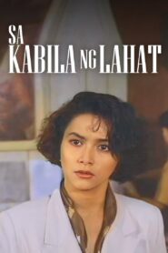 Above Everything Else 1991 one on netflix